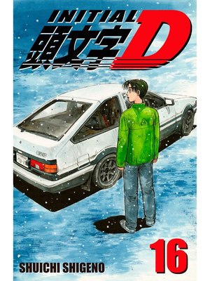 cover image of Initial D, Volume 16